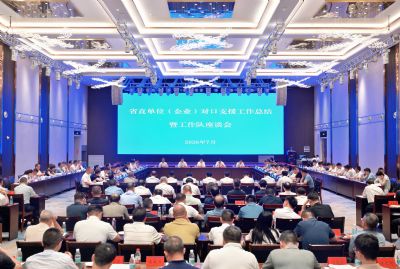 湖南建投对口支援资兴市灾后重建工作获肯定