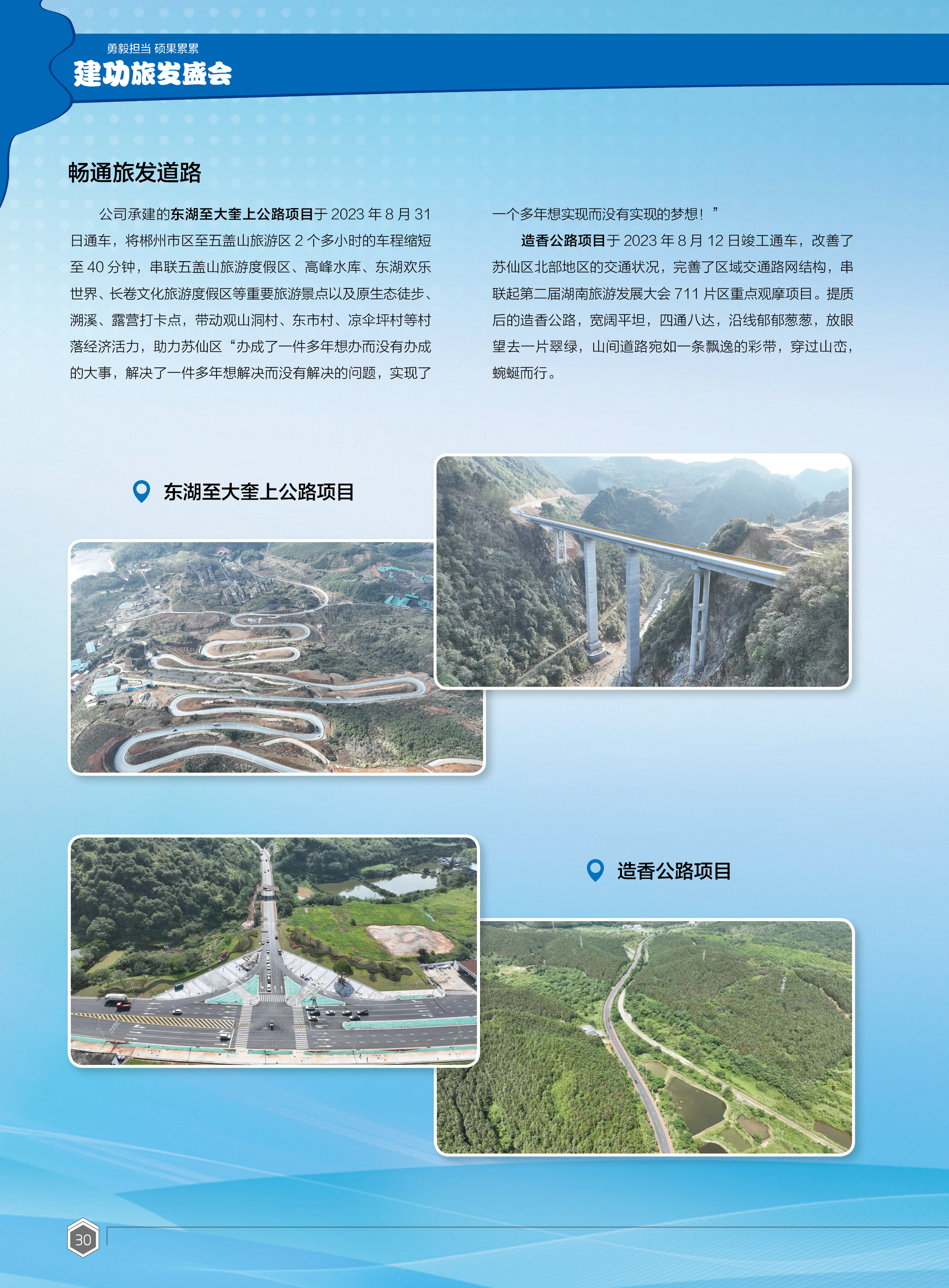 相山19期32.jpg